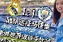 易游体育部门-全队掉线!曼城状态全无21连胜终结 被曼
