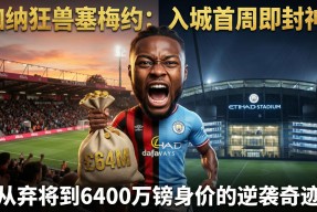 易游体育小组-包含拜仁慘敗，瓜迪奧拿或將在賽季結束後離隊的词条