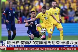 乌克兰力克瑞士，晋级欧洲杯四强的简单介绍