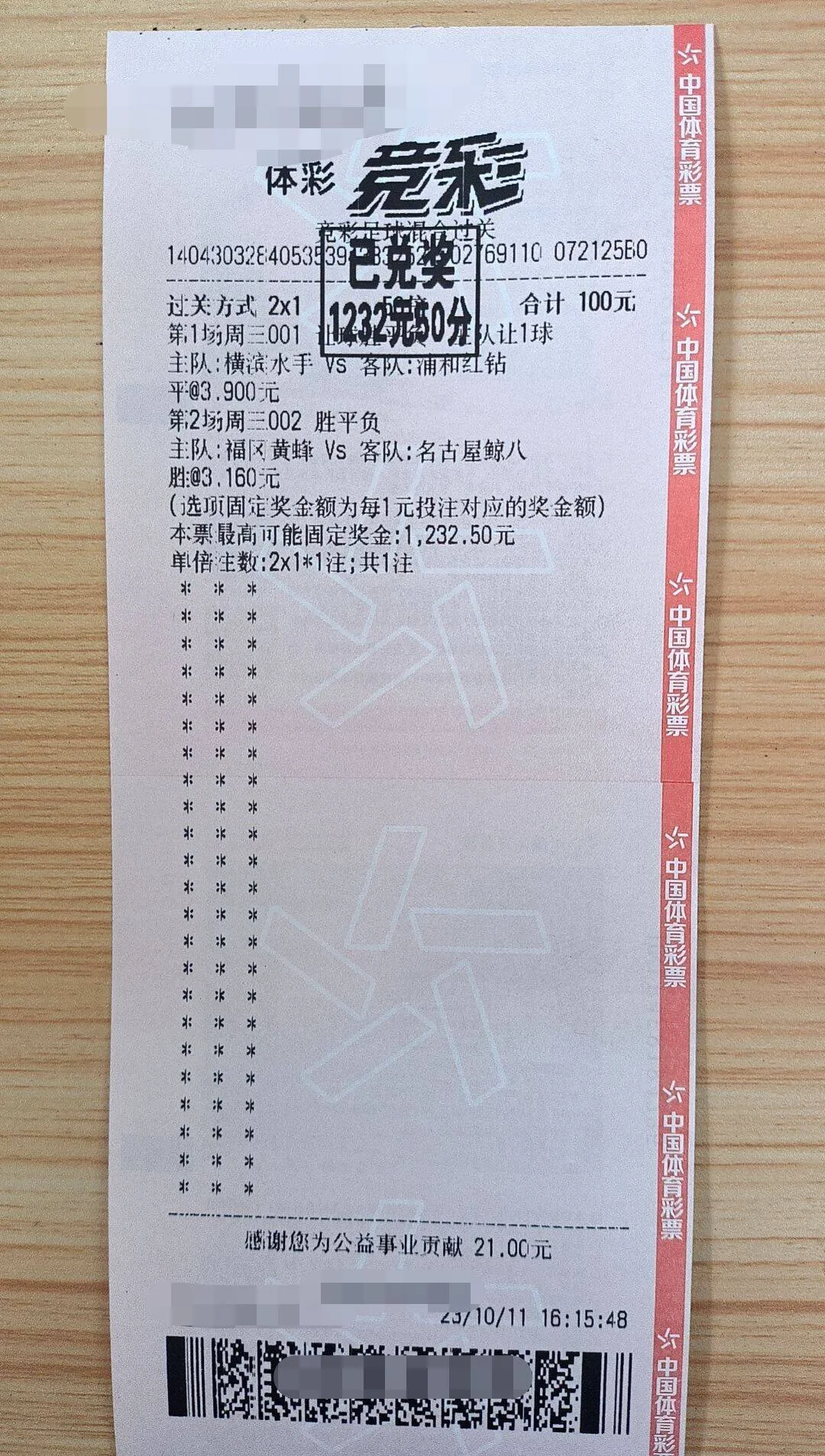 拜仁慕尼黑主场击败莫斯科斯巴达，取得四连胜的简单介绍