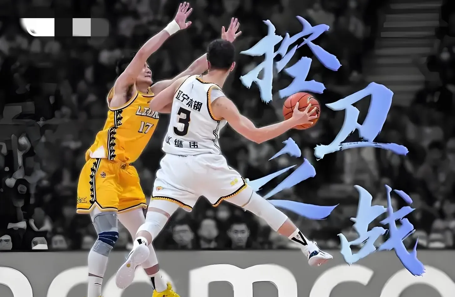 包含安徽男篮与河北队对决，看谁更具实力？的词条